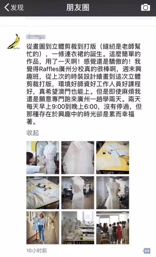 莱佛士设计学院立体裁剪周末精品班